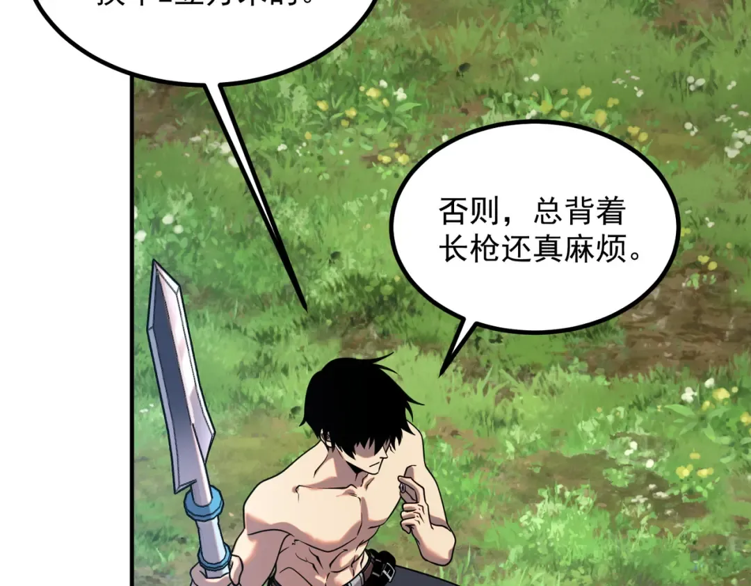 第24话 私房照 第38页