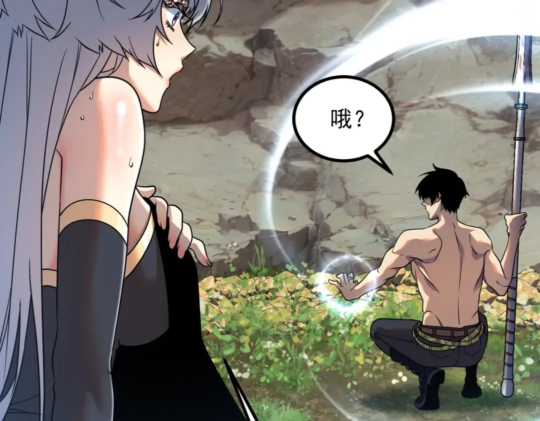 第24话 私房照 第42页