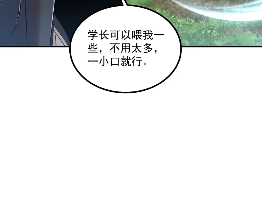 第24话 私房照 第43页