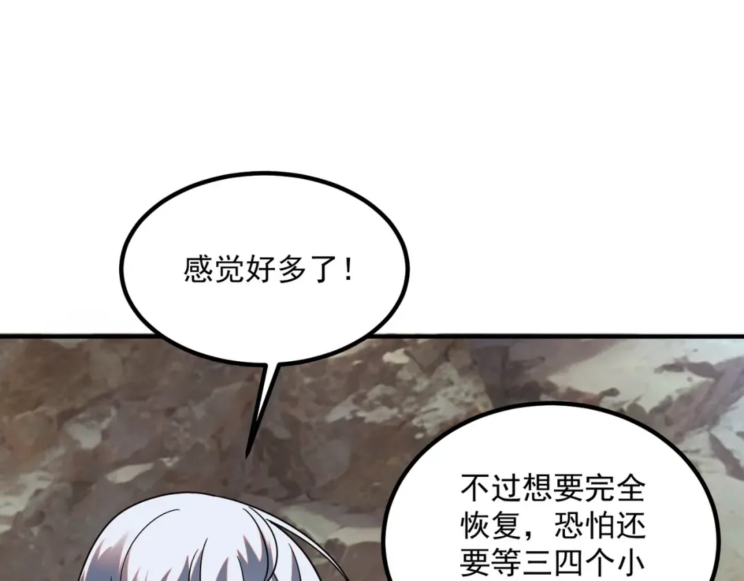 第24话 私房照 第49页