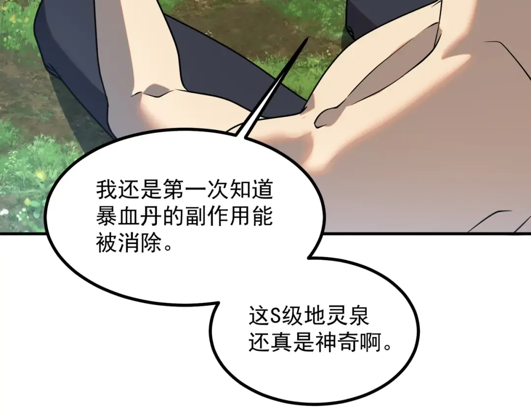 第24话 私房照 第52页