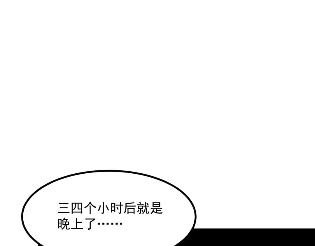 第24话 私房照 第53页