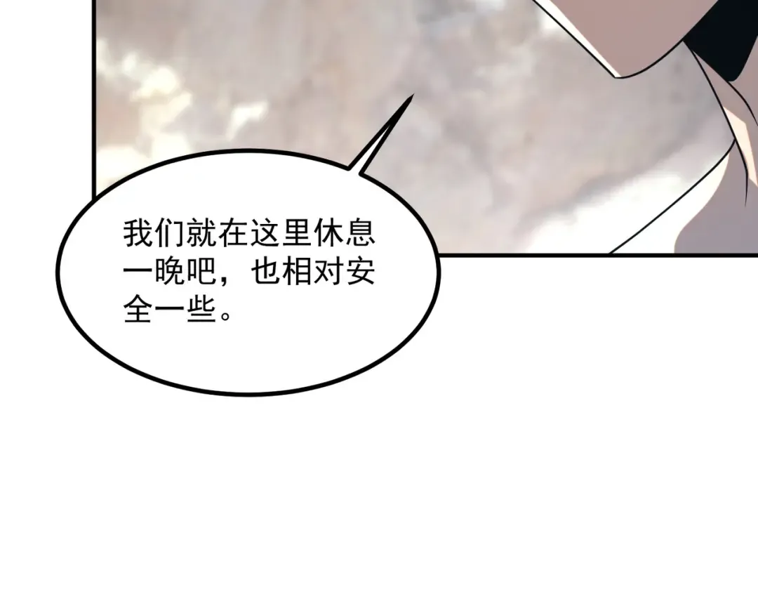 第24话 私房照 第55页