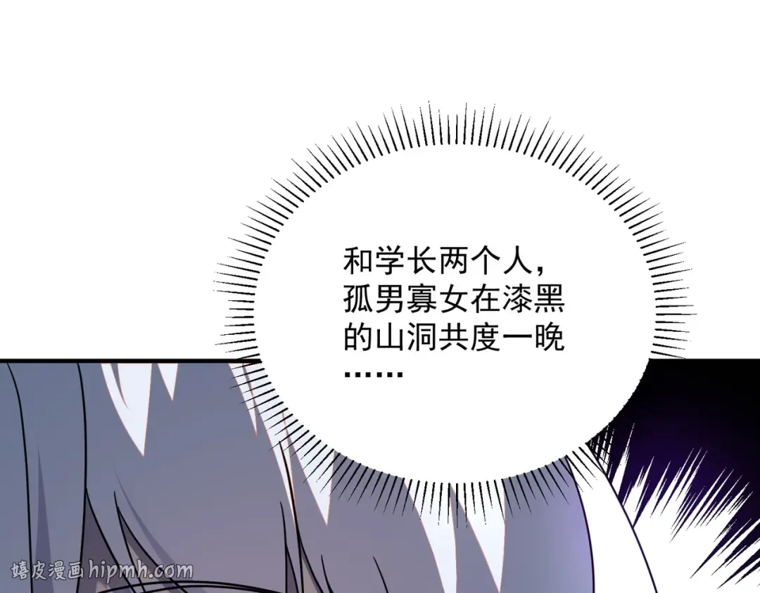 第24话 私房照 第56页