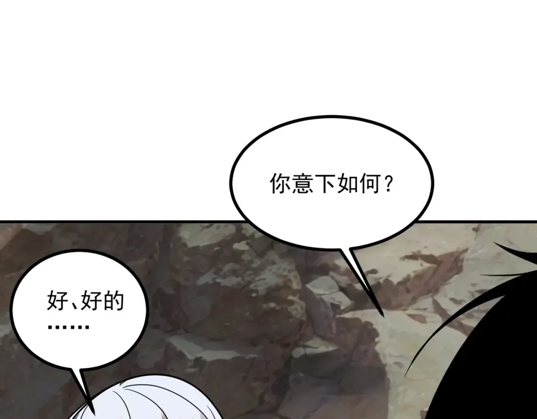 第24话 私房照 第60页