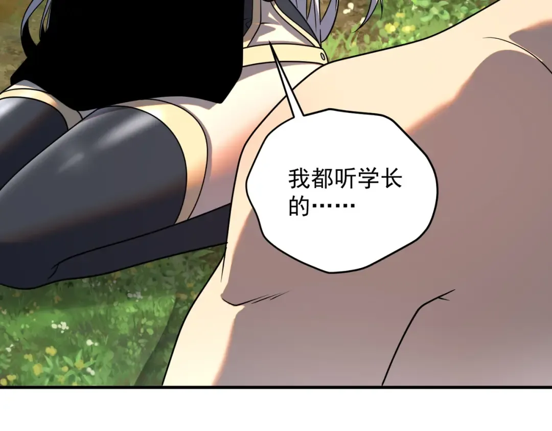第24话 私房照 第62页
