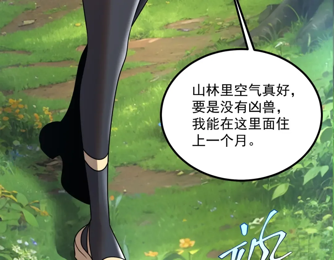 第24话 私房照 第71页