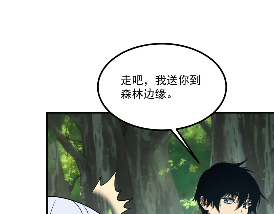 第24话 私房照 第75页