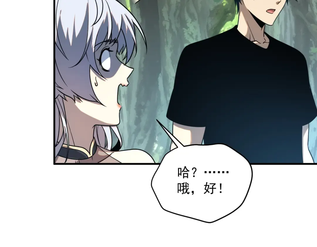 第24话 私房照 第76页