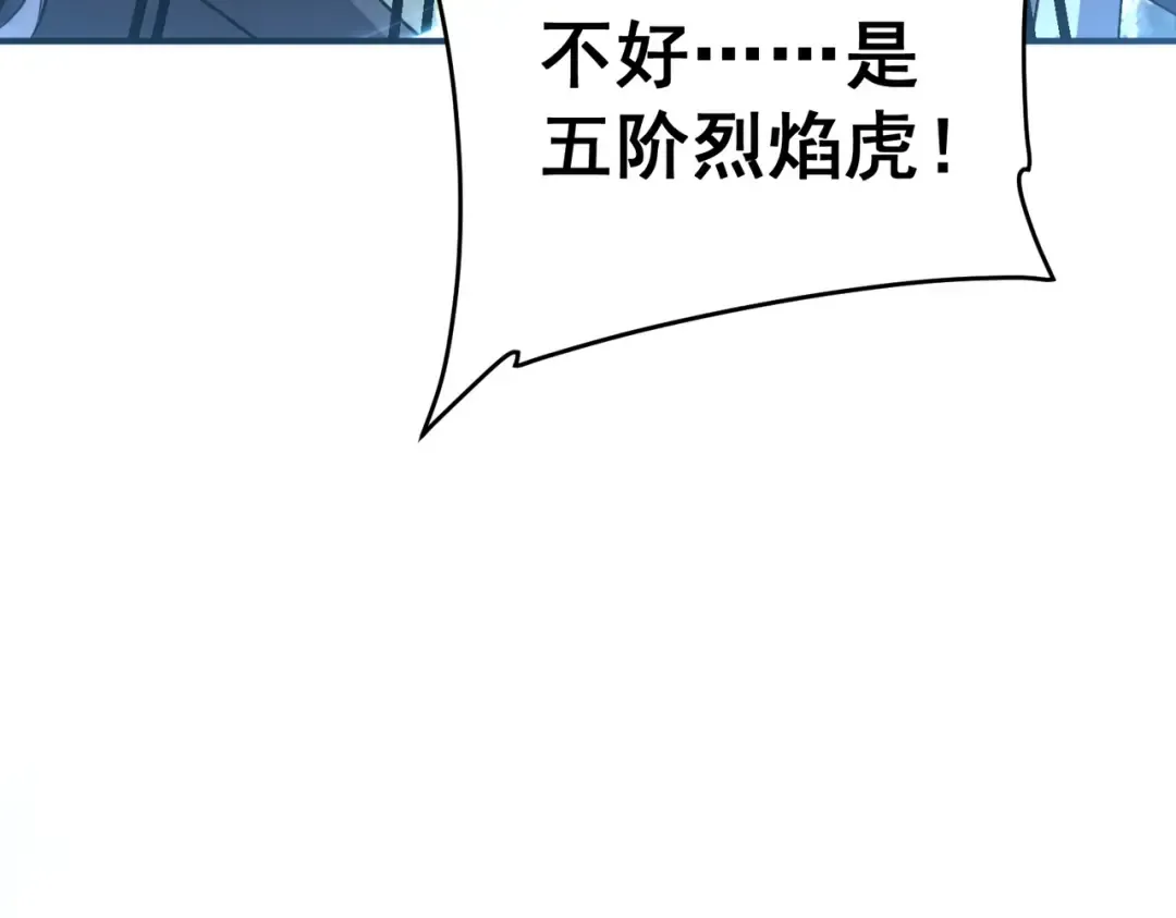 第24话 私房照 第87页