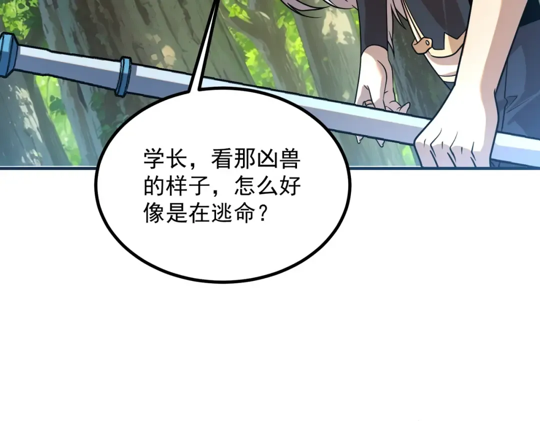 第24话 私房照 第93页