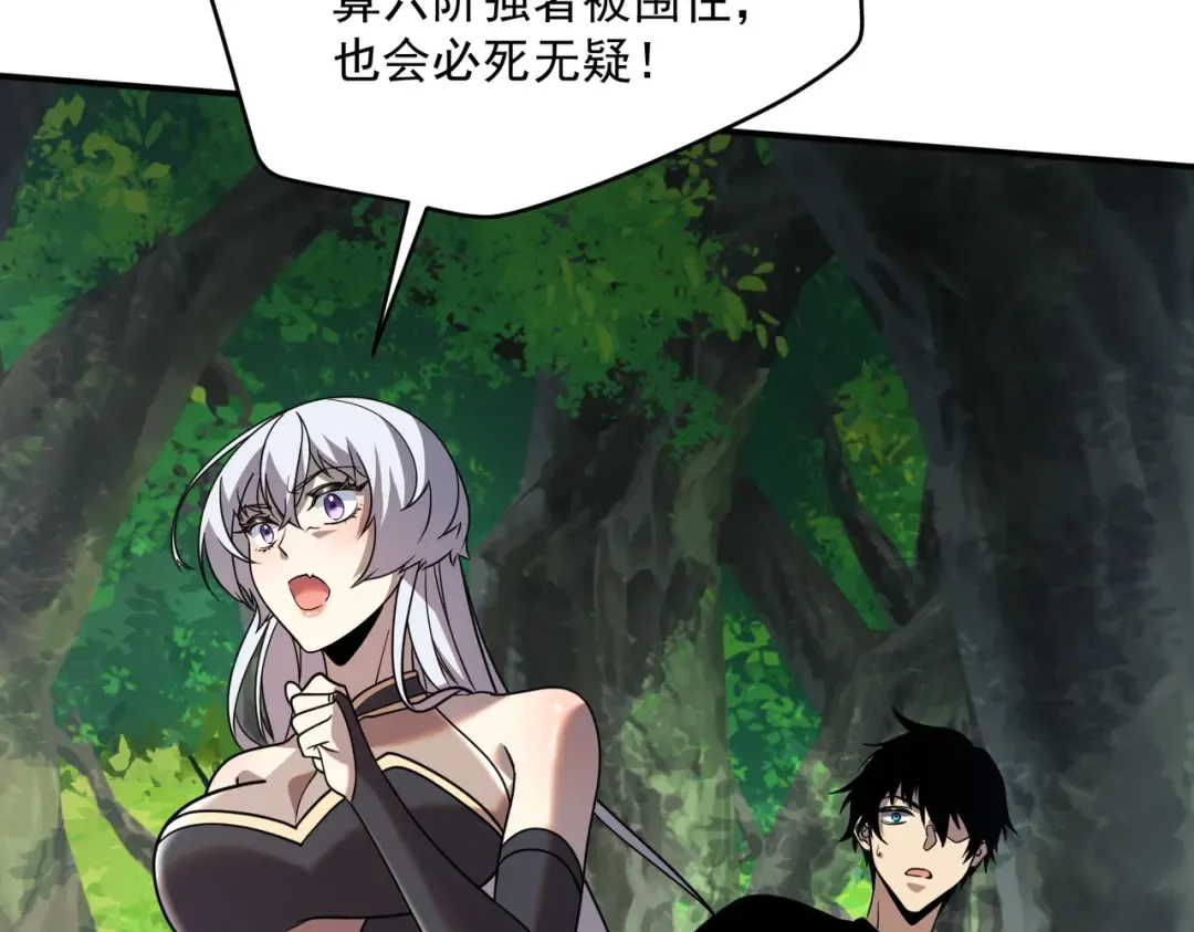 第24话 私房照 第102页