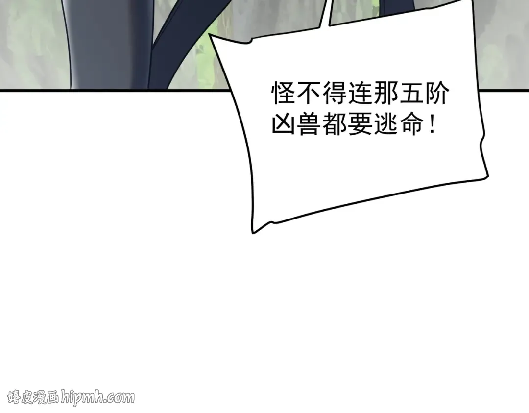 第24话 私房照 第104页