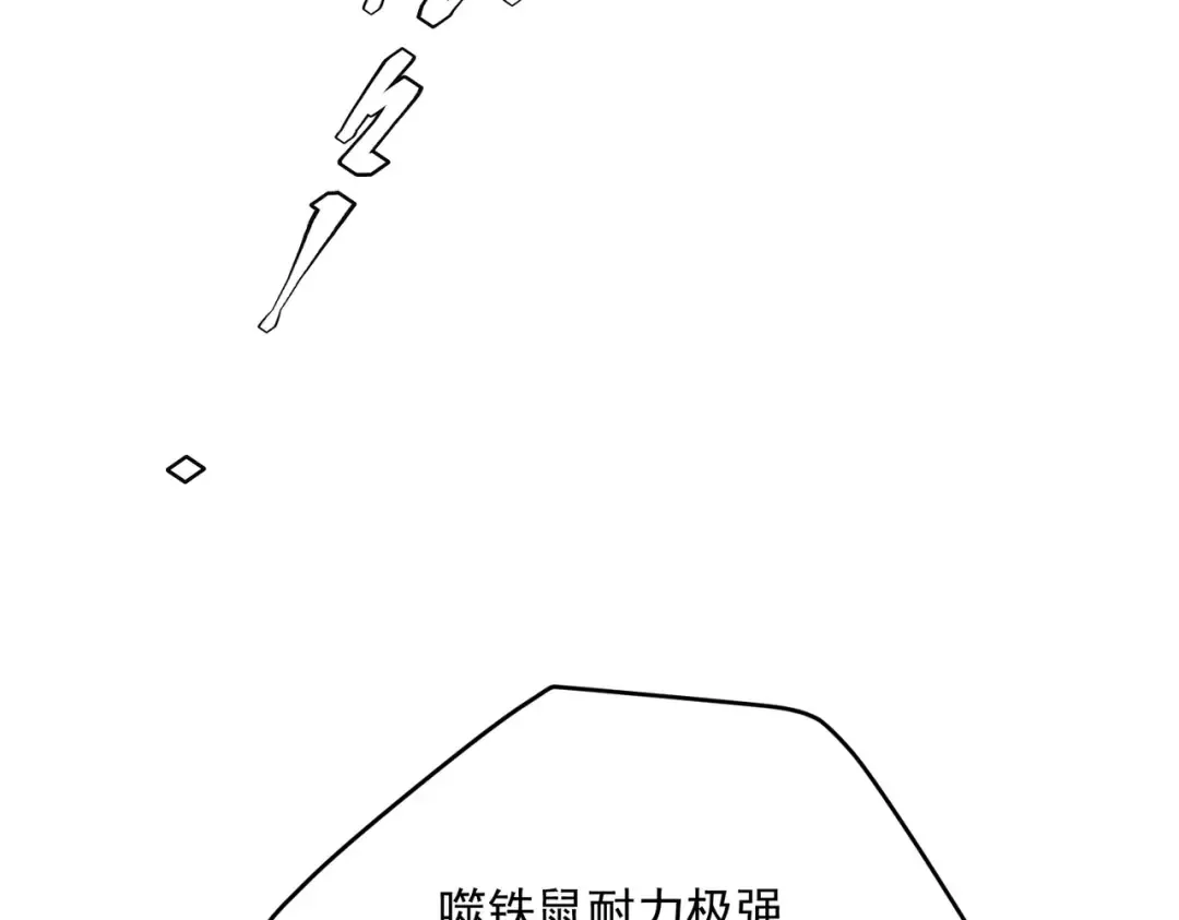 第24话 私房照 第110页