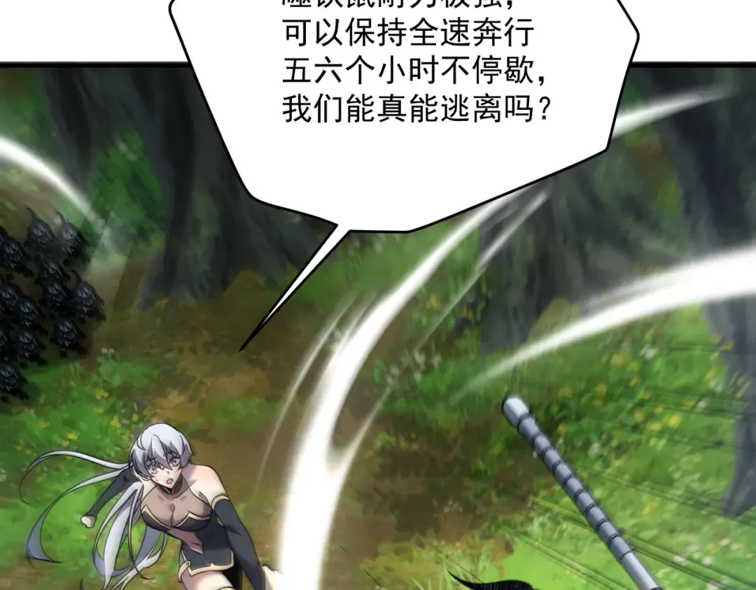 第24话 私房照 第111页