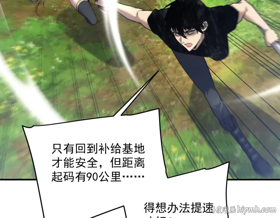 第24话 私房照 第112页