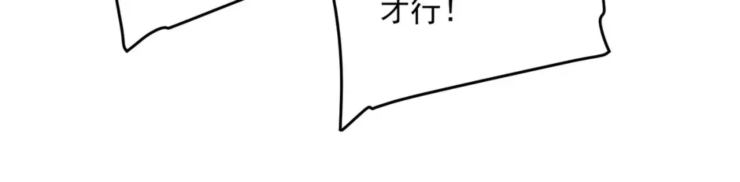 第24话 私房照 第113页