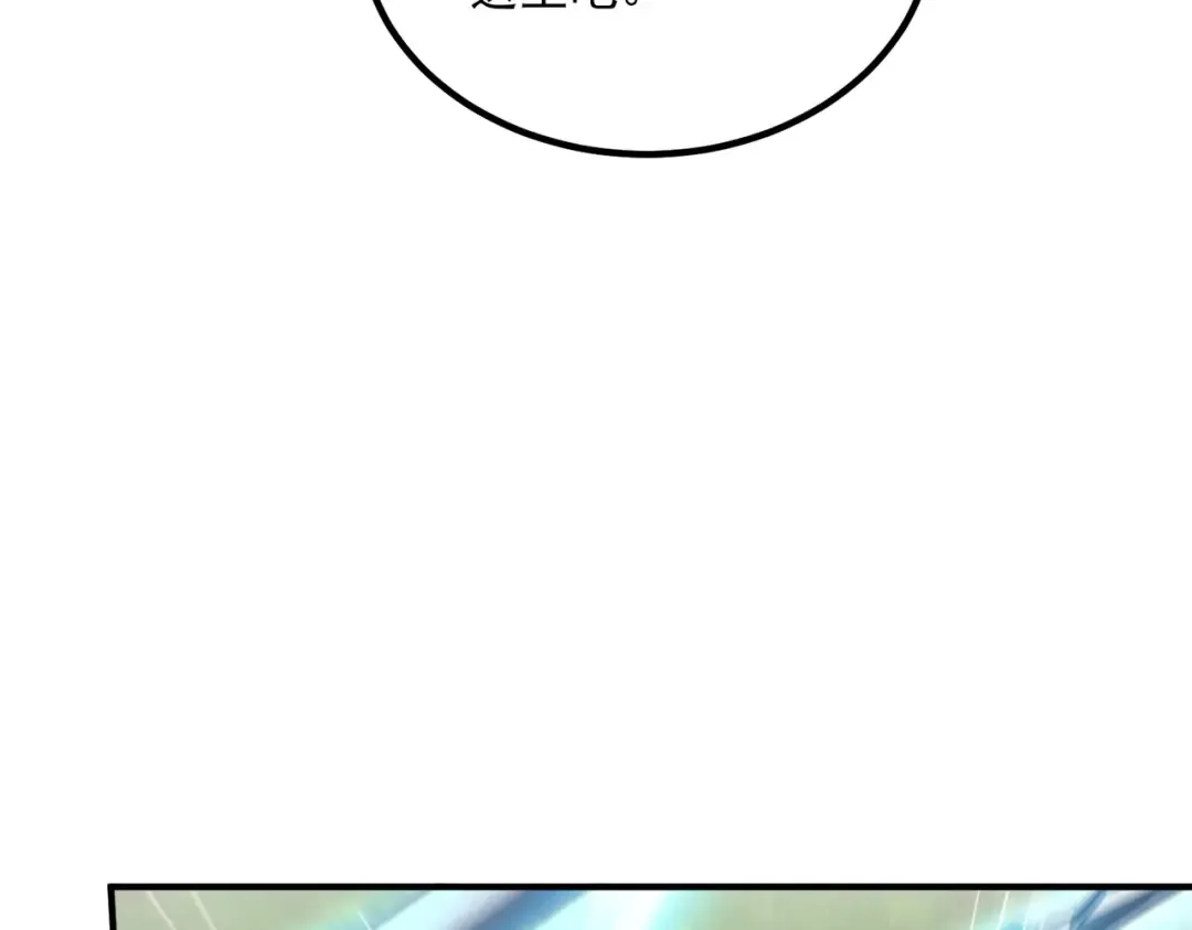 第24话 私房照 第116页