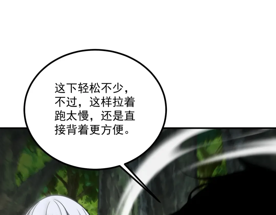 第24话 私房照 第119页