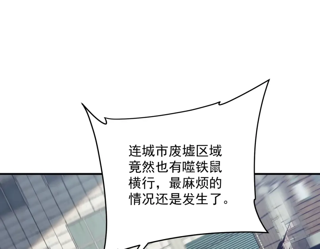 第24话 私房照 第133页