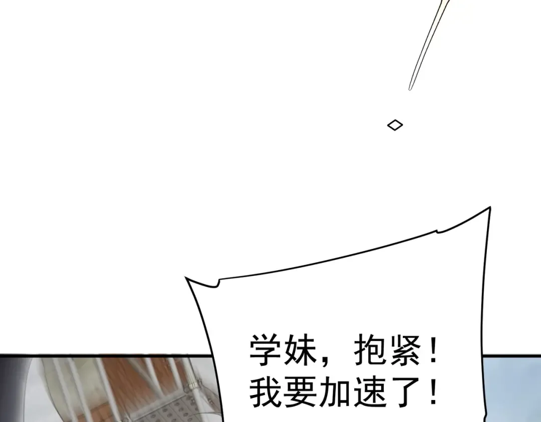 第24话 私房照 第139页