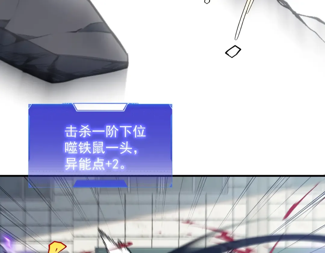 第24话 私房照 第145页