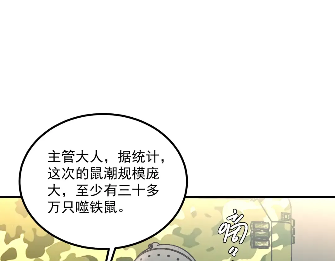 第24话 私房照 第155页