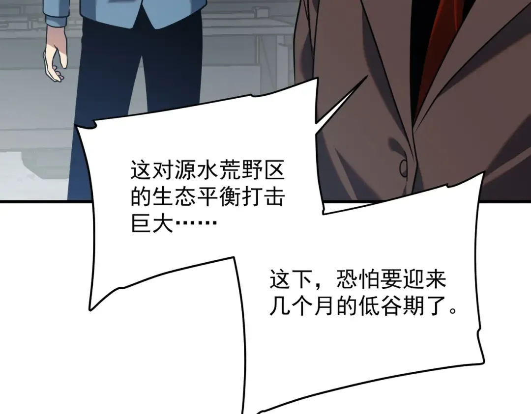 第24话 私房照 第157页