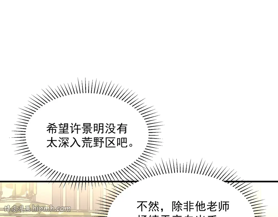 第24话 私房照 第160页