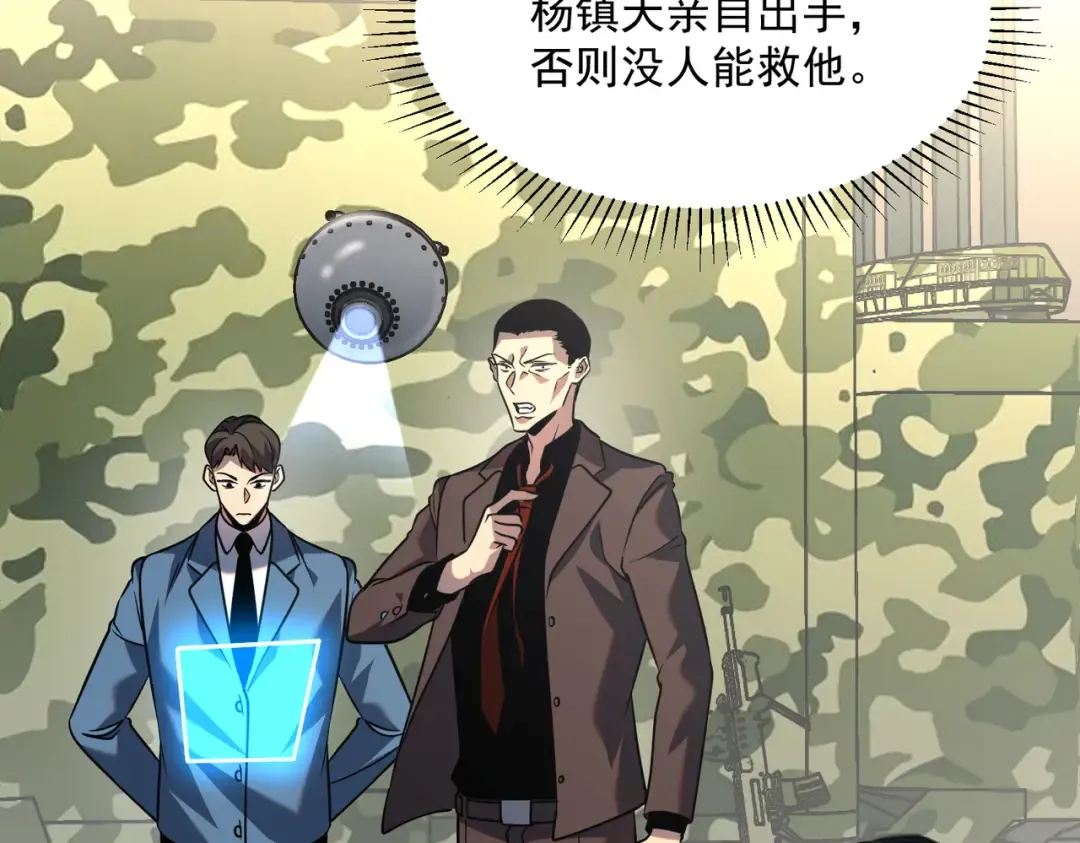第24话 私房照 第161页