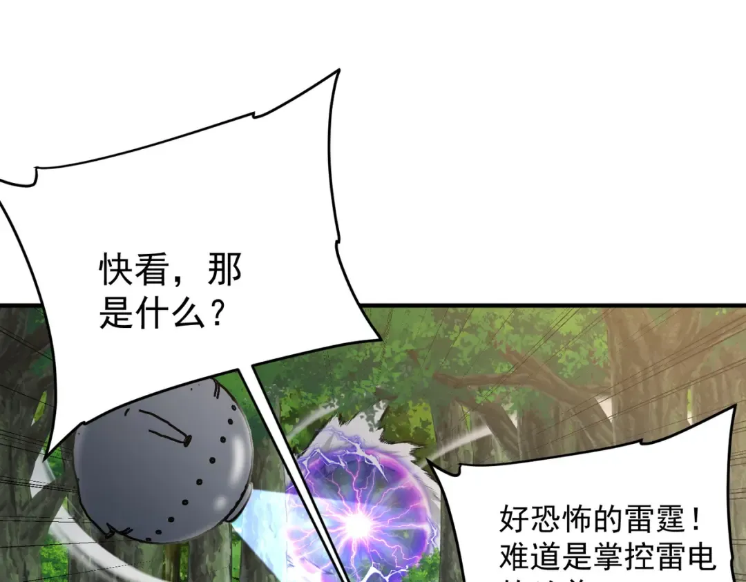 第24话 私房照 第164页