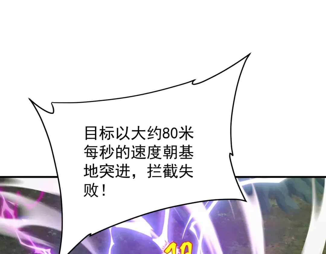 第24话 私房照 第167页