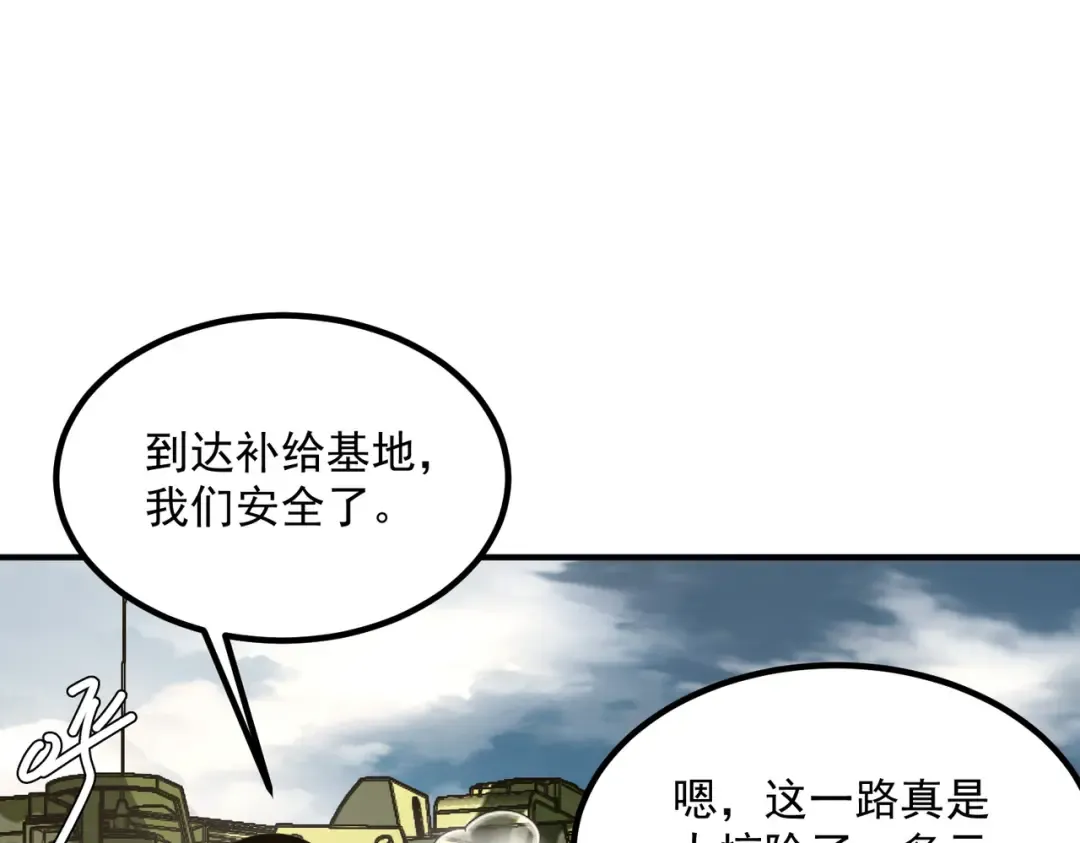 第24话 私房照 第186页