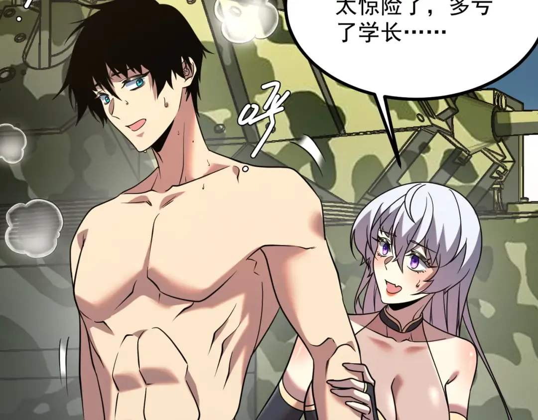 第24话 私房照 第187页