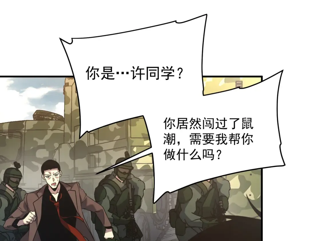 第24话 私房照 第189页