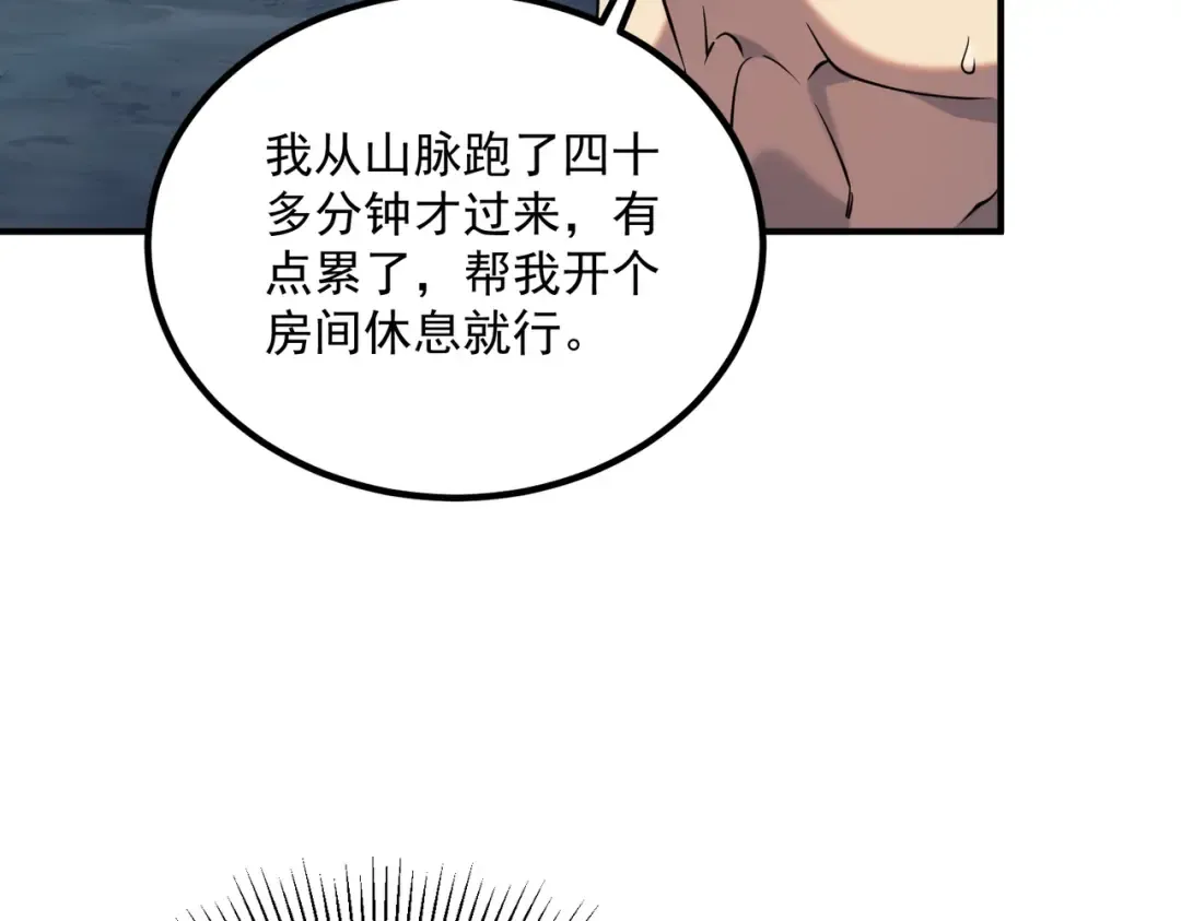第24话 私房照 第191页