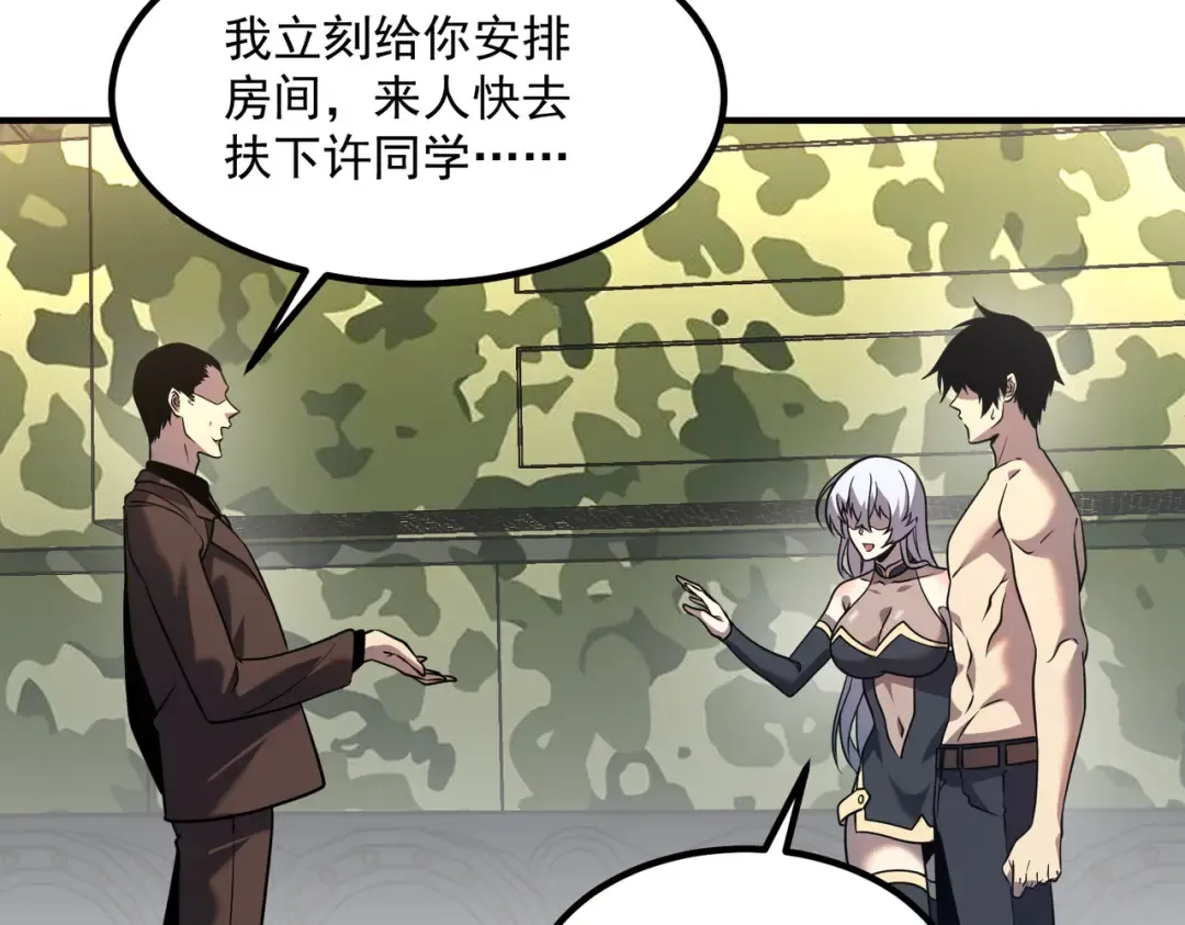 第24话 私房照 第195页