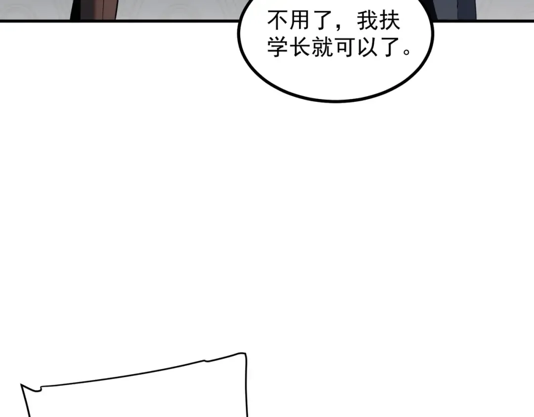 第24话 私房照 第196页