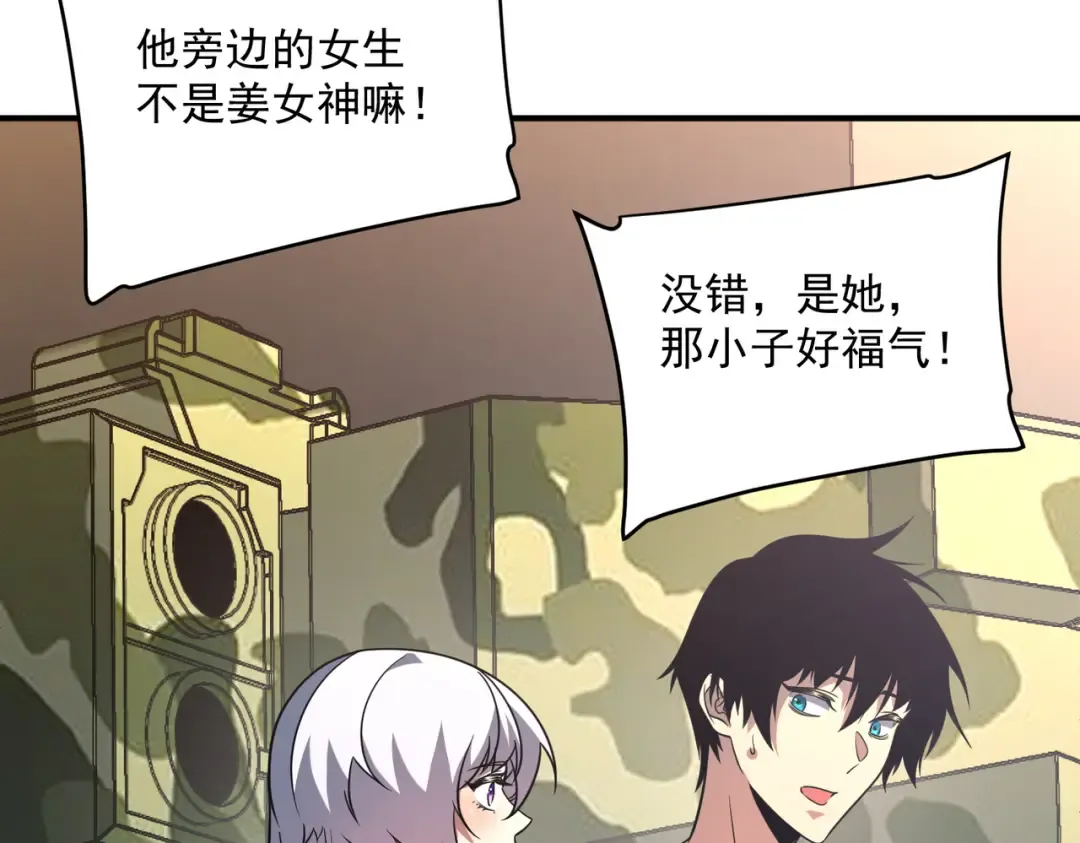 第24话 私房照 第197页