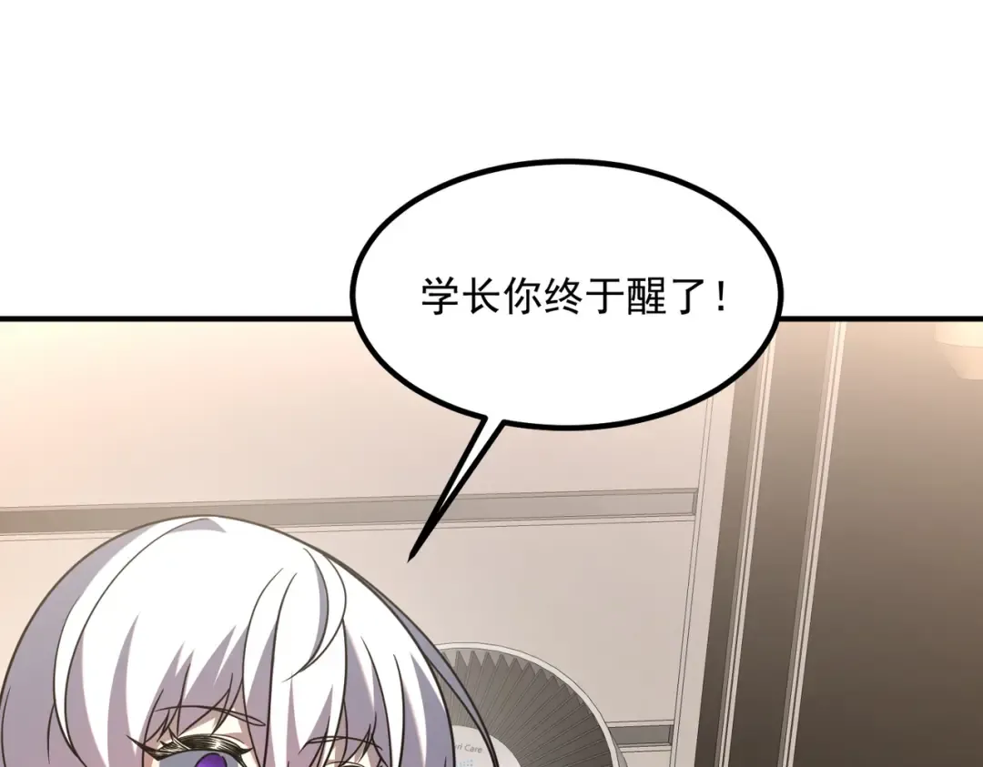 第24话 私房照 第207页