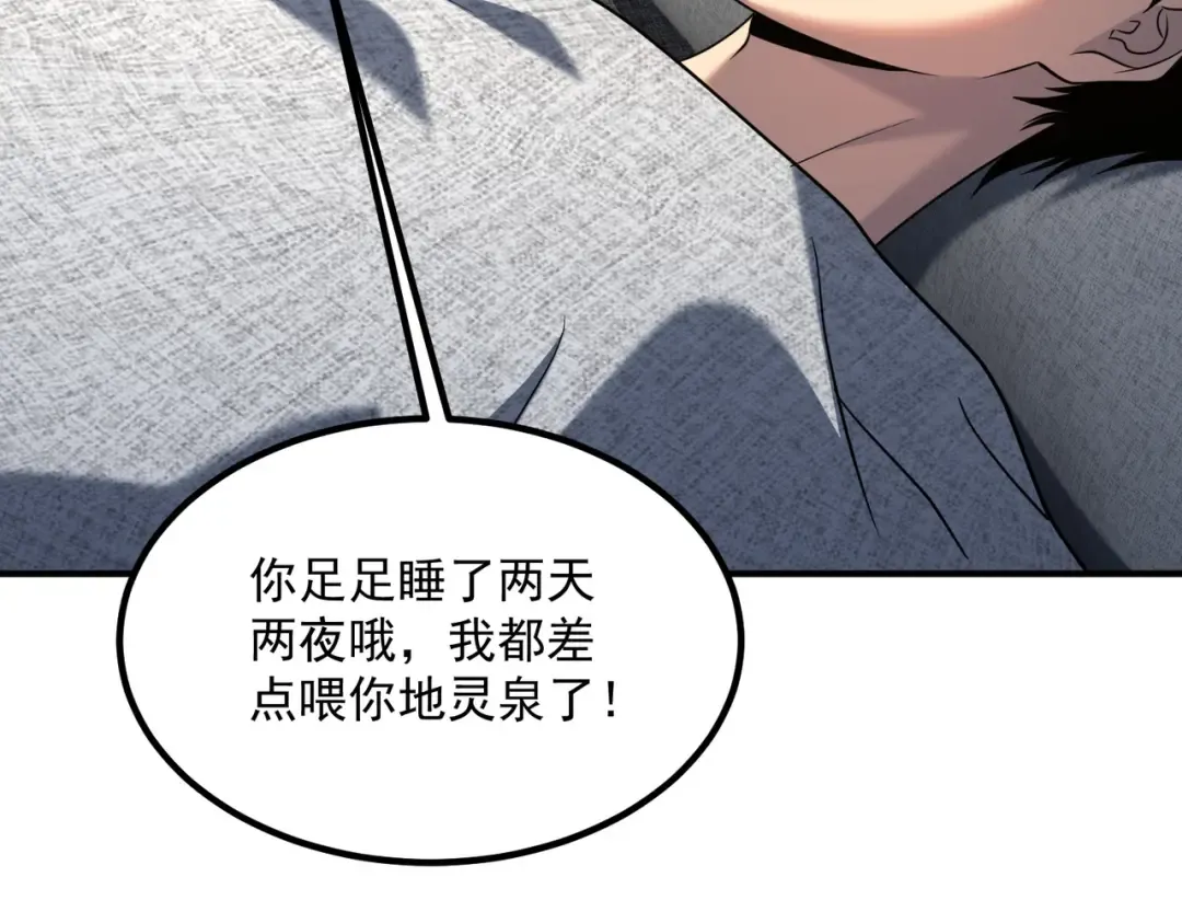 第24话 私房照 第209页