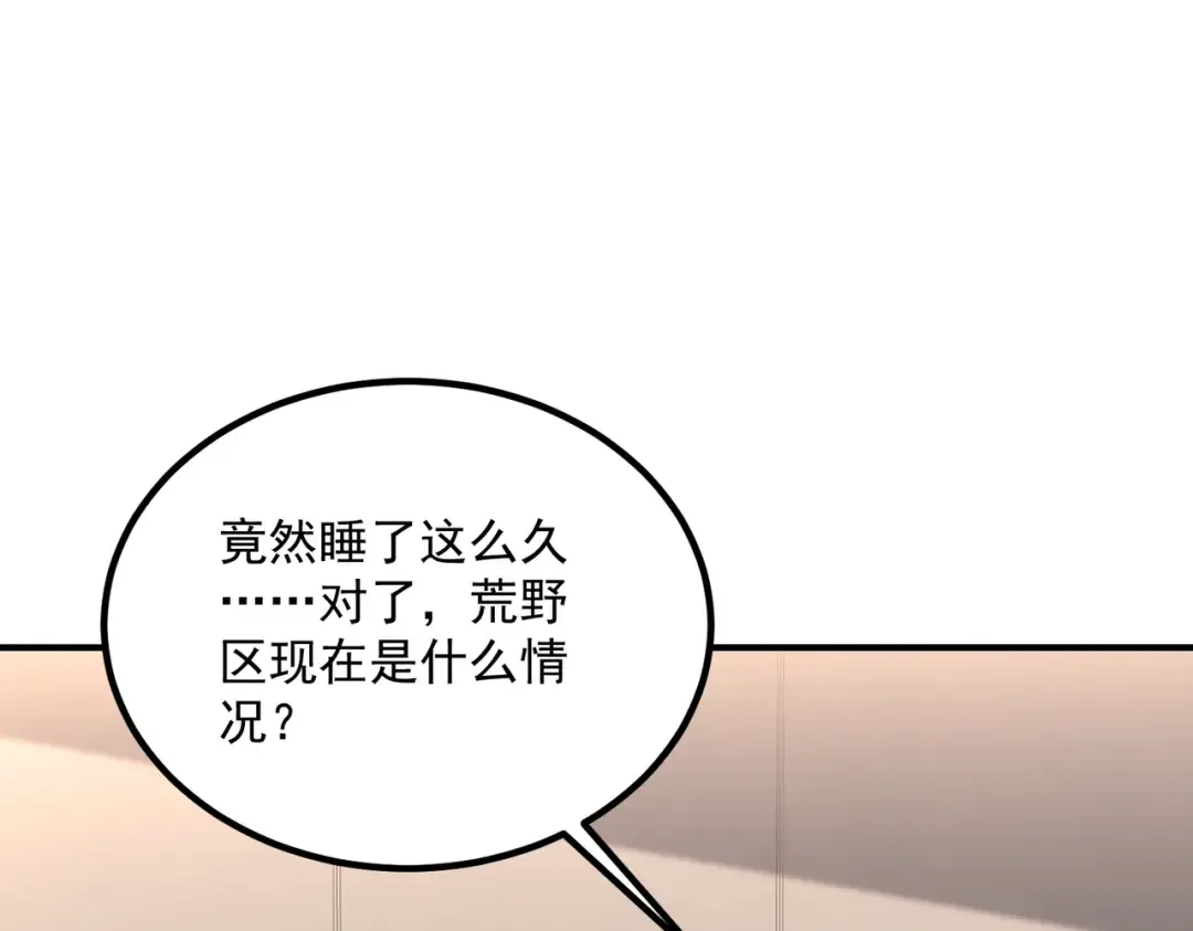 第24话 私房照 第210页