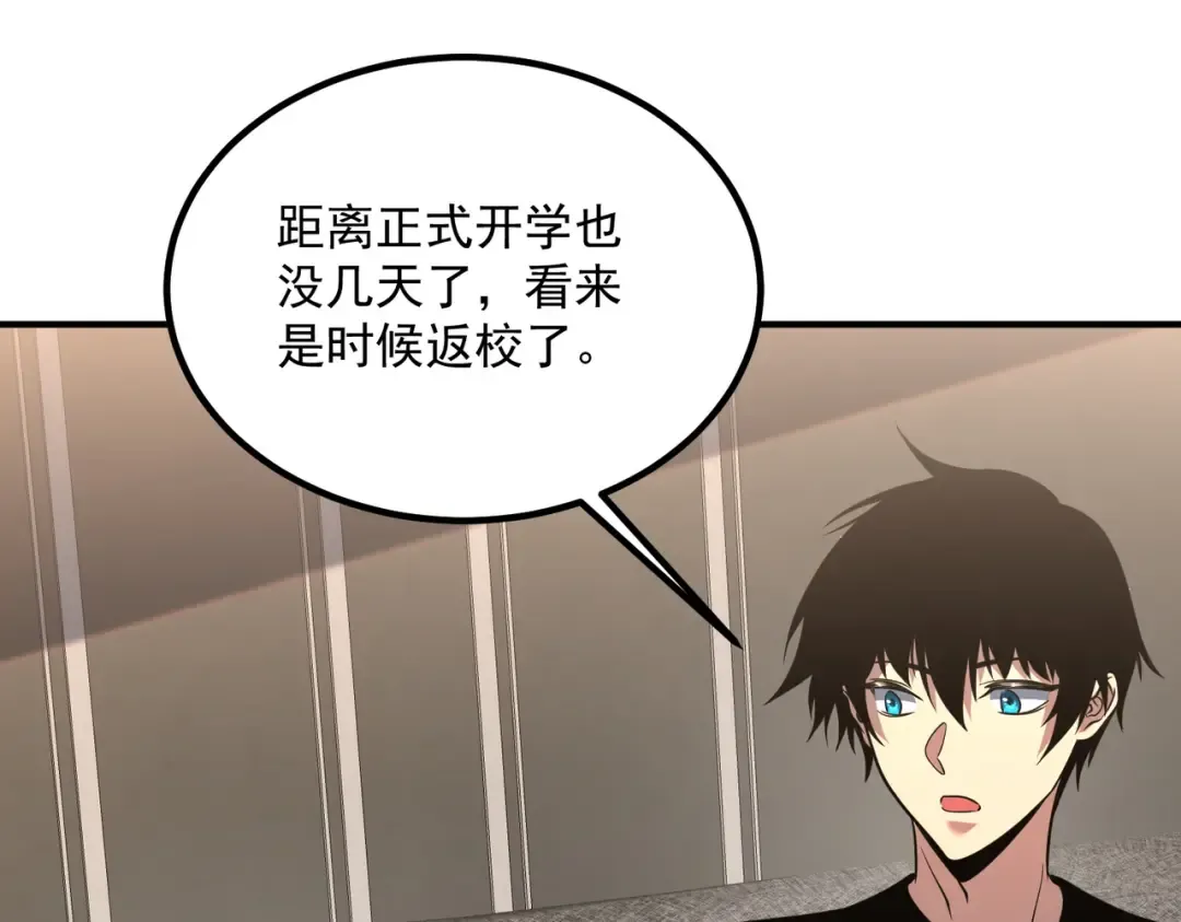 第24话 私房照 第213页