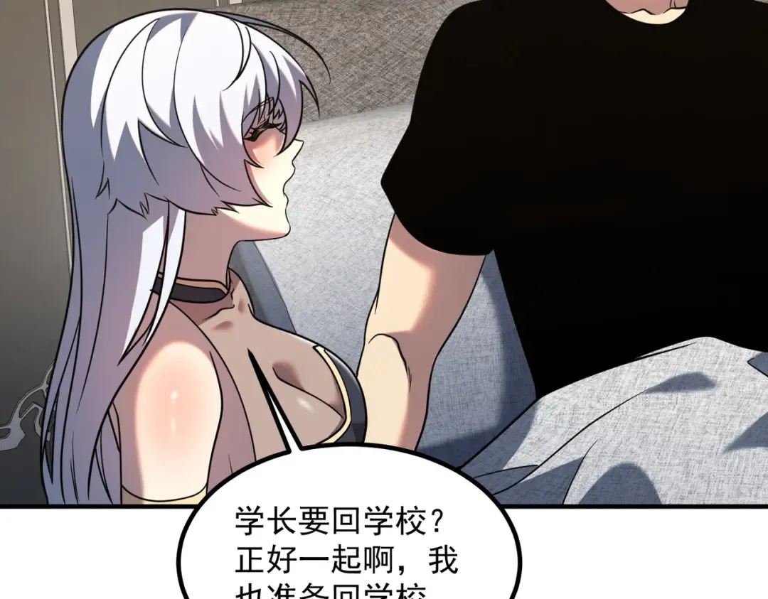 第24话 私房照 第214页