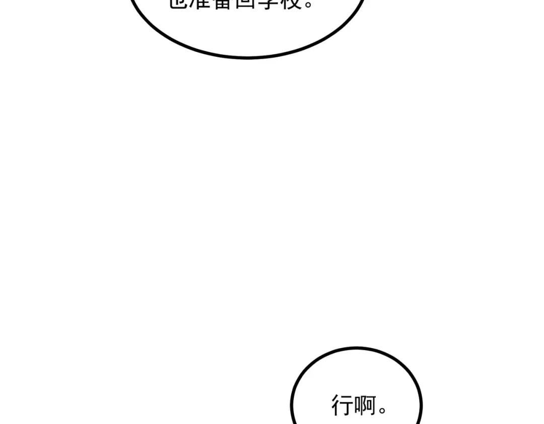 第24话 私房照 第215页