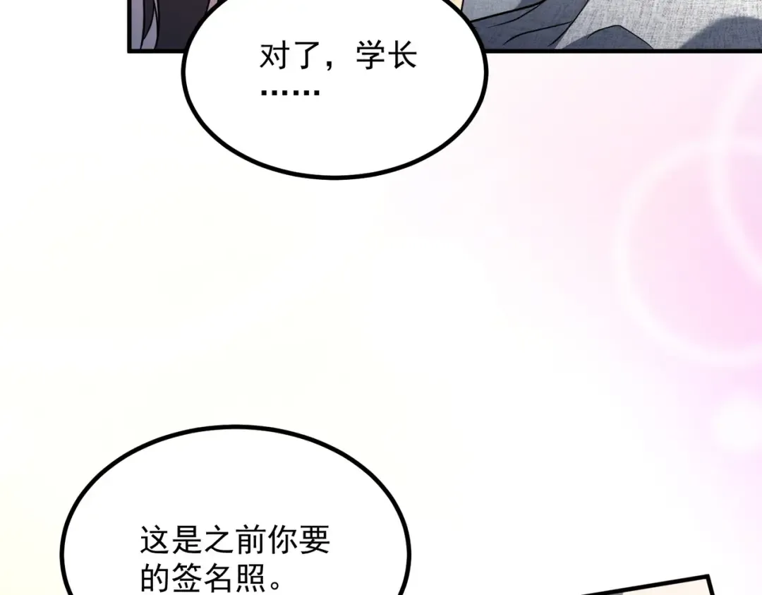 第24话 私房照 第217页