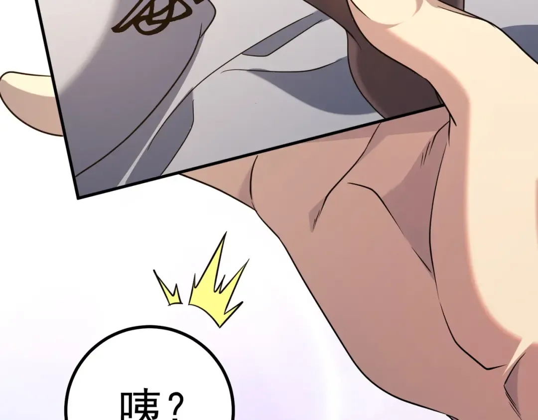 第24话 私房照 第220页