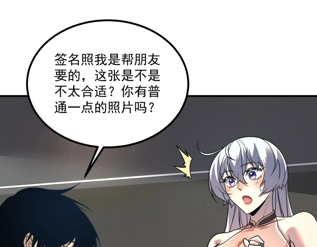 第25话 天雷术 第5页
