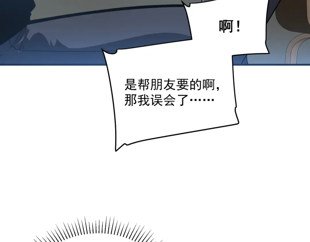 第25话 天雷术 第7页