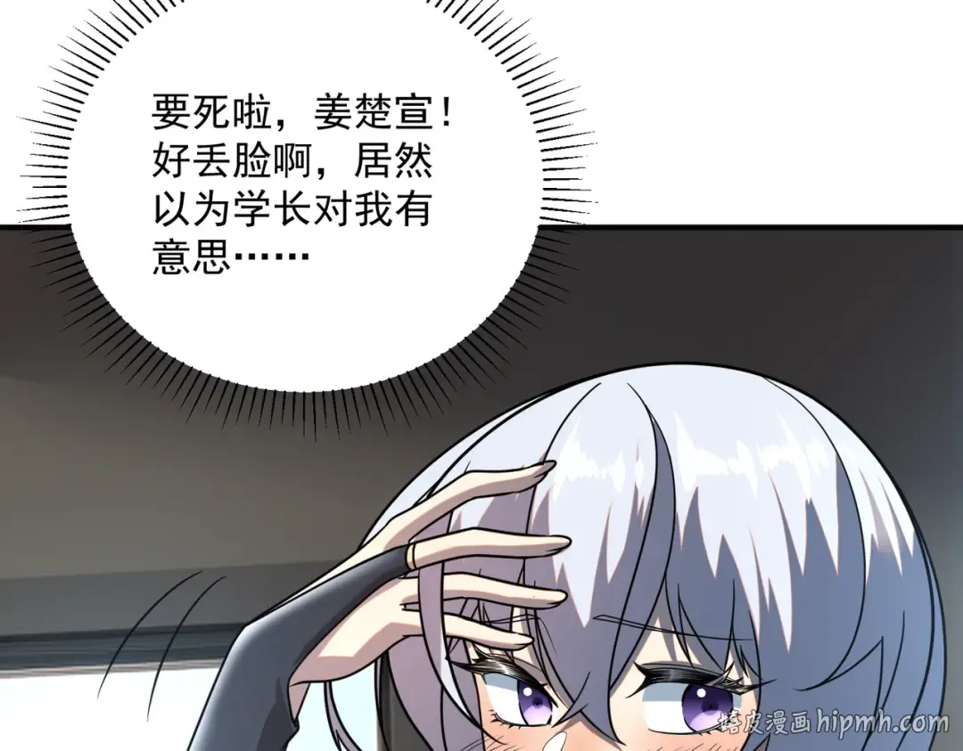 第25话 天雷术 第8页